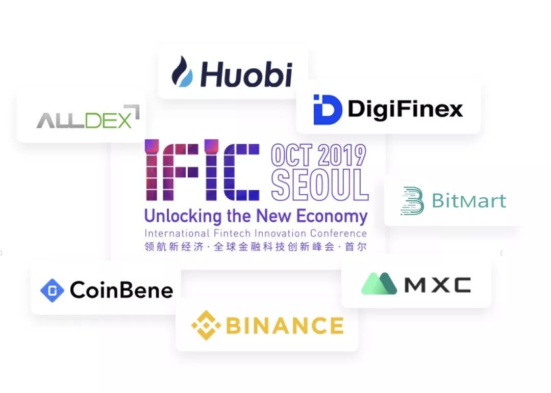 \"IFIC首尔全球金融科技创新峰会\"倒计时6天 | Huobi Korea、币安、BitMart、COINBENE、DIGIFINIEX等交易所确认出席