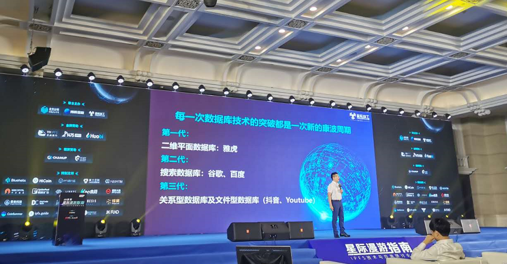 凌发明：IPFS&Filecoin所承载的是数据 能解决数据存储的问题