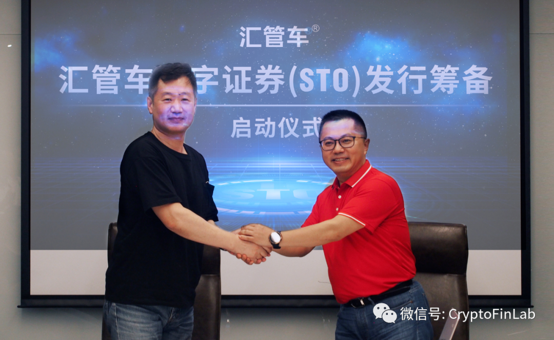 汇管车与Magic Circle展开合作 计划发行数字证券进行全球募资