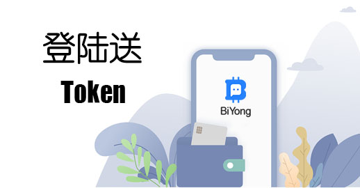 「星空财经」BiYong社区交易功能上线 GRAM社区空投第三日排名之争日趋激烈