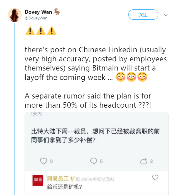 「星空财经」外媒：比特大陆可能裁掉50%员工