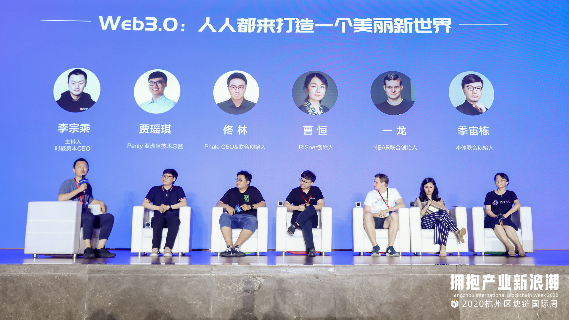 杭州区块链国际周丨本体联合创始人季宙栋：web3.0将会具有多种可能性，有跨链也有单链