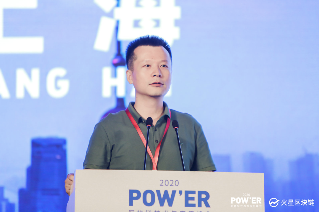 沪上首个千人区块链产业峰会！POW'ER 2020上海峰会首日精华实录