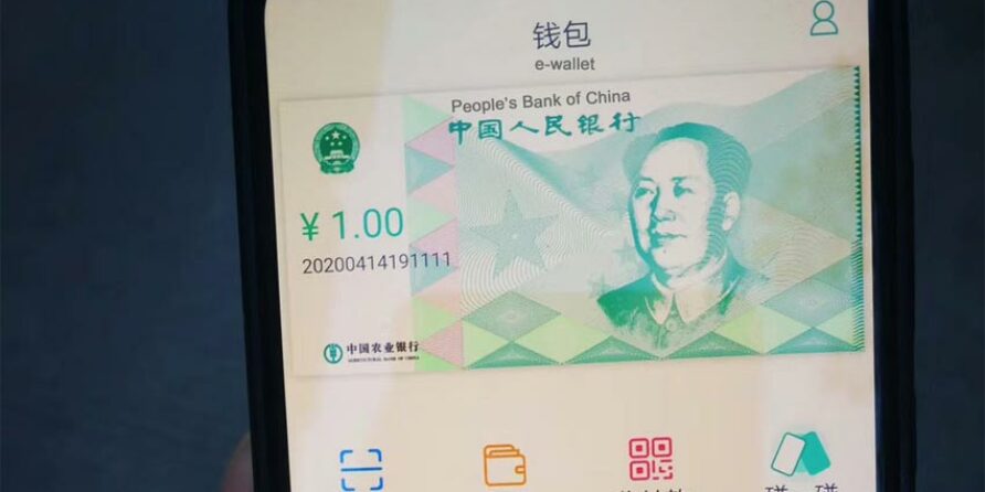 中国银行原副行长王永利：数字人民币可能带来的最大变化