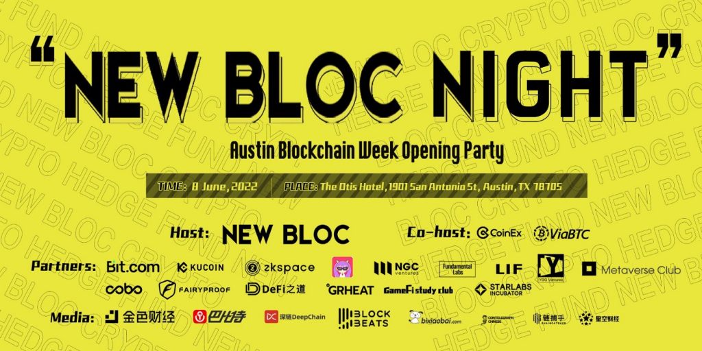 「活动预告」Austin区块链周最不可错过的酒会-New Bloc Night