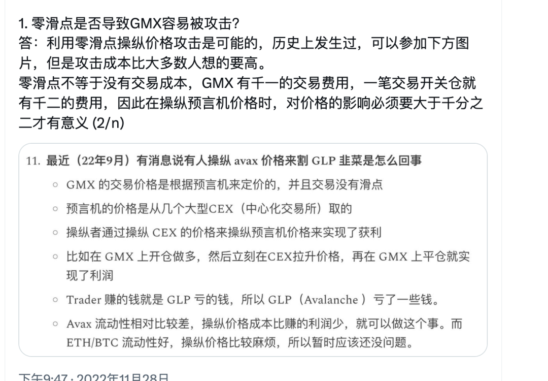 Synthetix V3 应用前景和数据解读