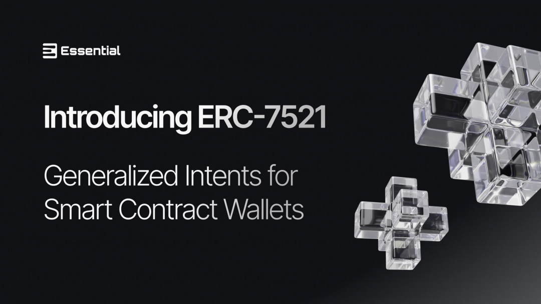 ERC-7521 草案：将用户意图添加至账户抽象钱包
