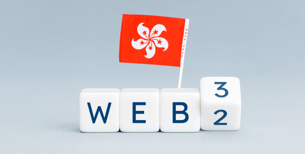 香港拥抱合规Web3 哪些业态与之“双向奔赴”？