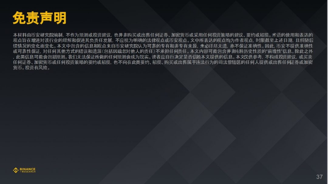 币安研究院：数据洞察，加密货币融资概况